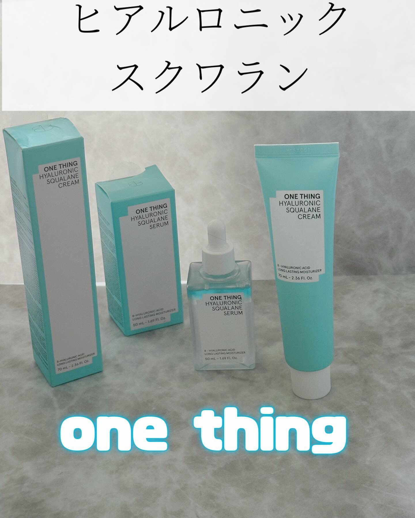 ヒアルロニックスクワランクリーム/ONE THING/フェイスクリームを使ったクチコミ（1枚目）