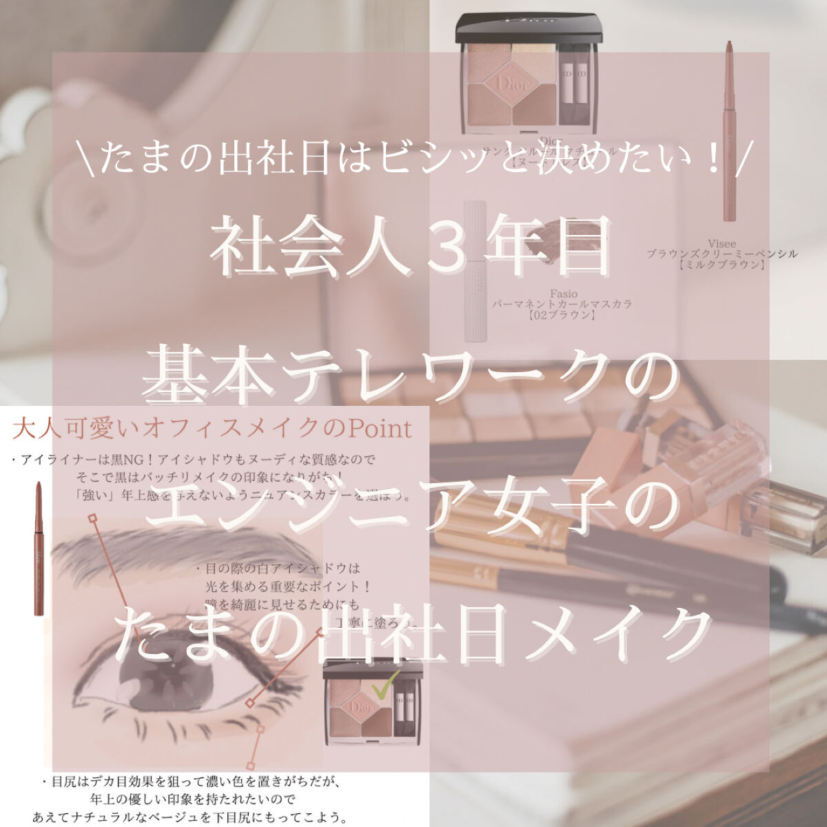 【旧】サンク クルール クチュール/Dior/アイシャドウパレットを使ったクチコミ（1枚目）