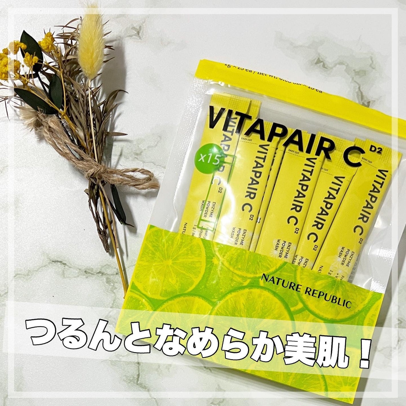 ビタペアC酵素洗顔パウダー/ネイチャーリパブリック/洗顔パウダーを使ったクチコミ(1枚目)