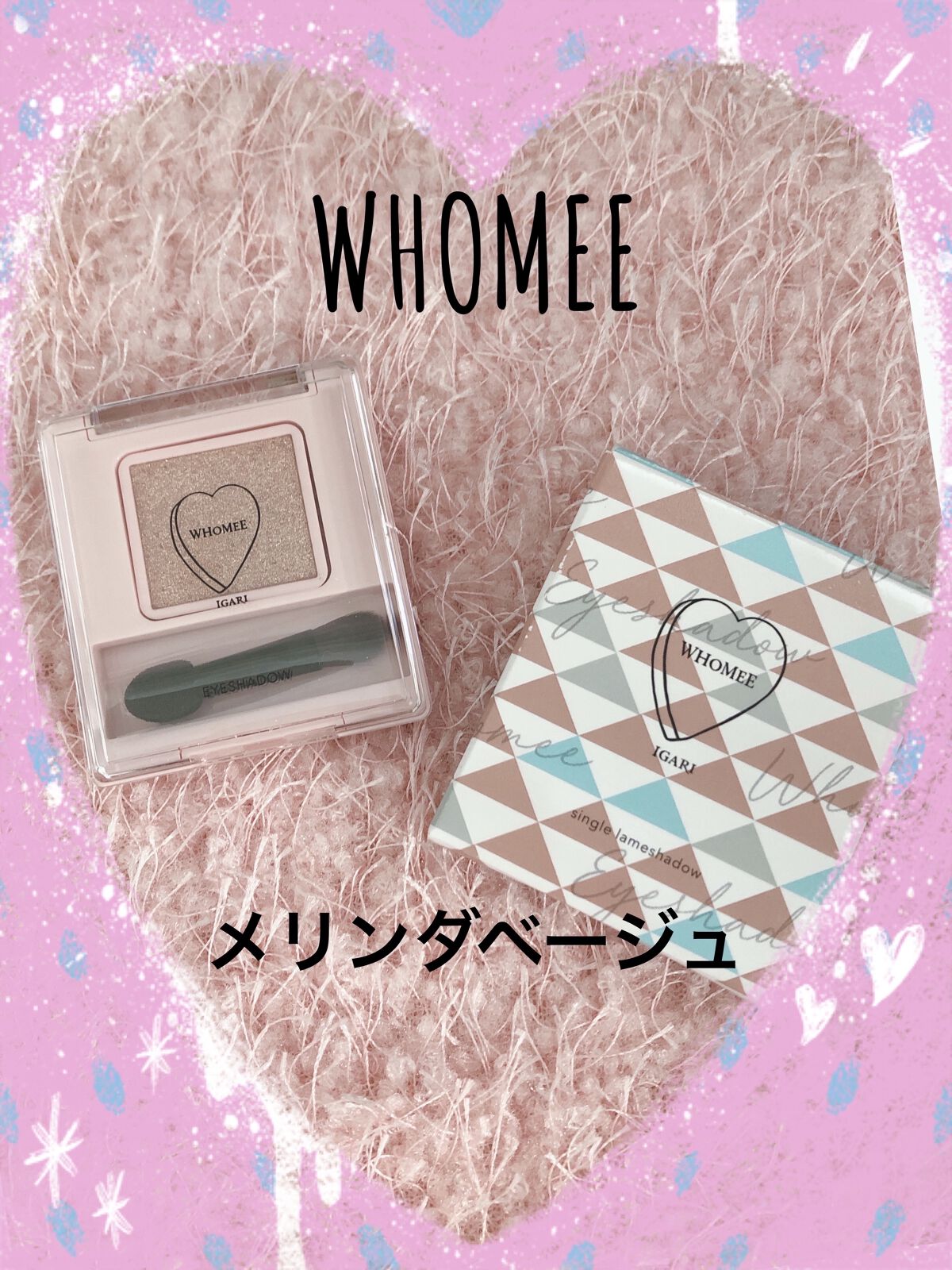 フーミー シングルラメシャドウ/WHOMEE/単色アイシャドウを使ったクチコミ（1枚目）