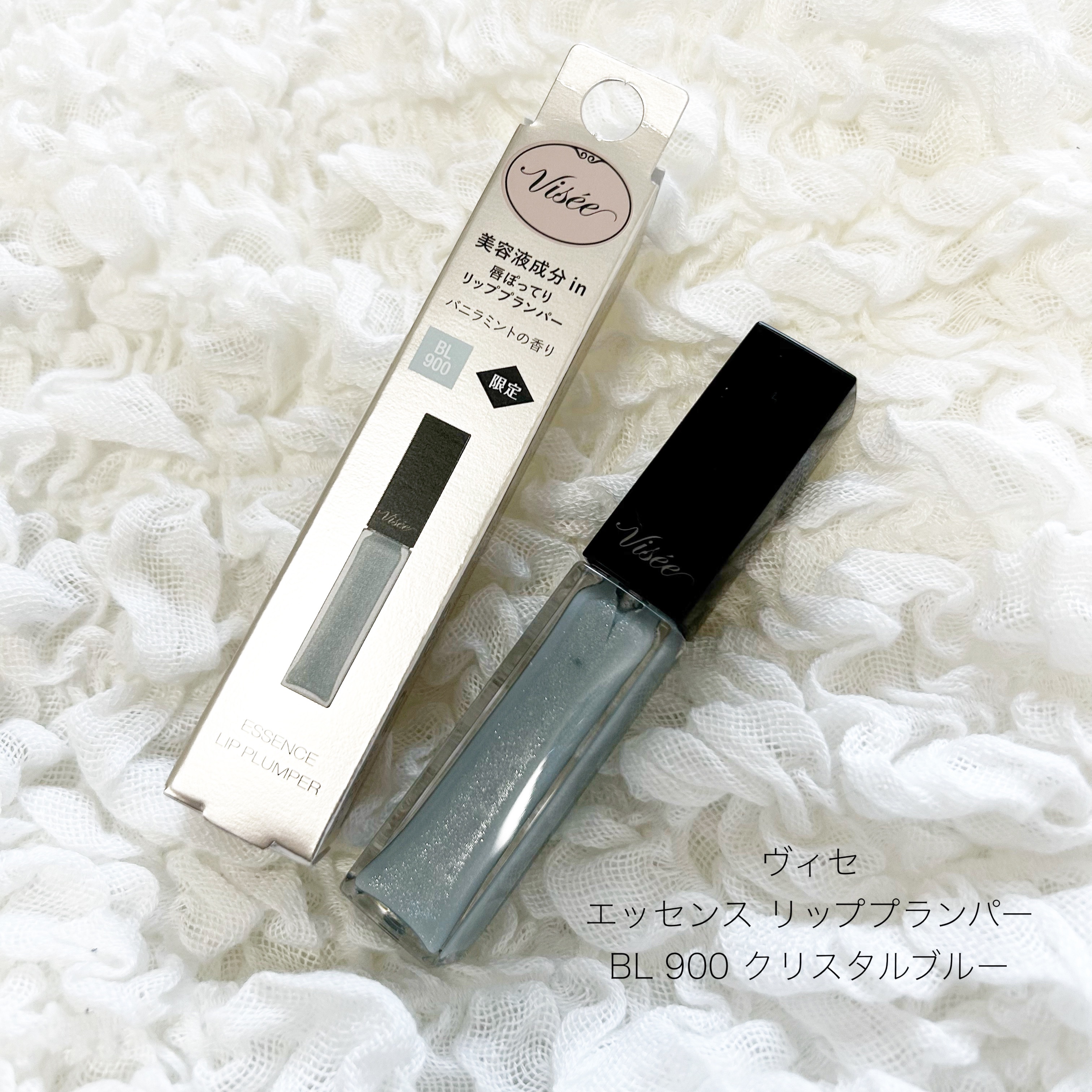 エッセンス リッププランパー/Visée/リッププランパーを使ったクチコミ（1枚目）