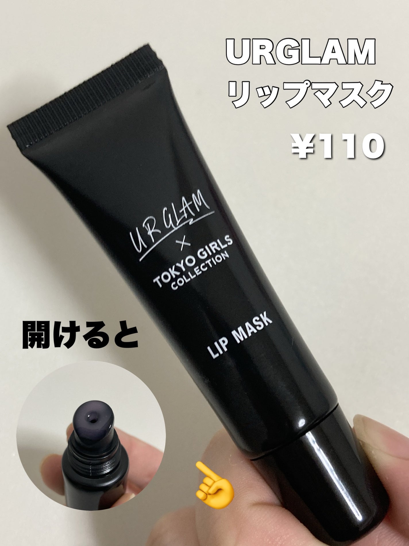 UGT リップマスク/U R GLAM/リップマスクを使ったクチコミ(2枚目)