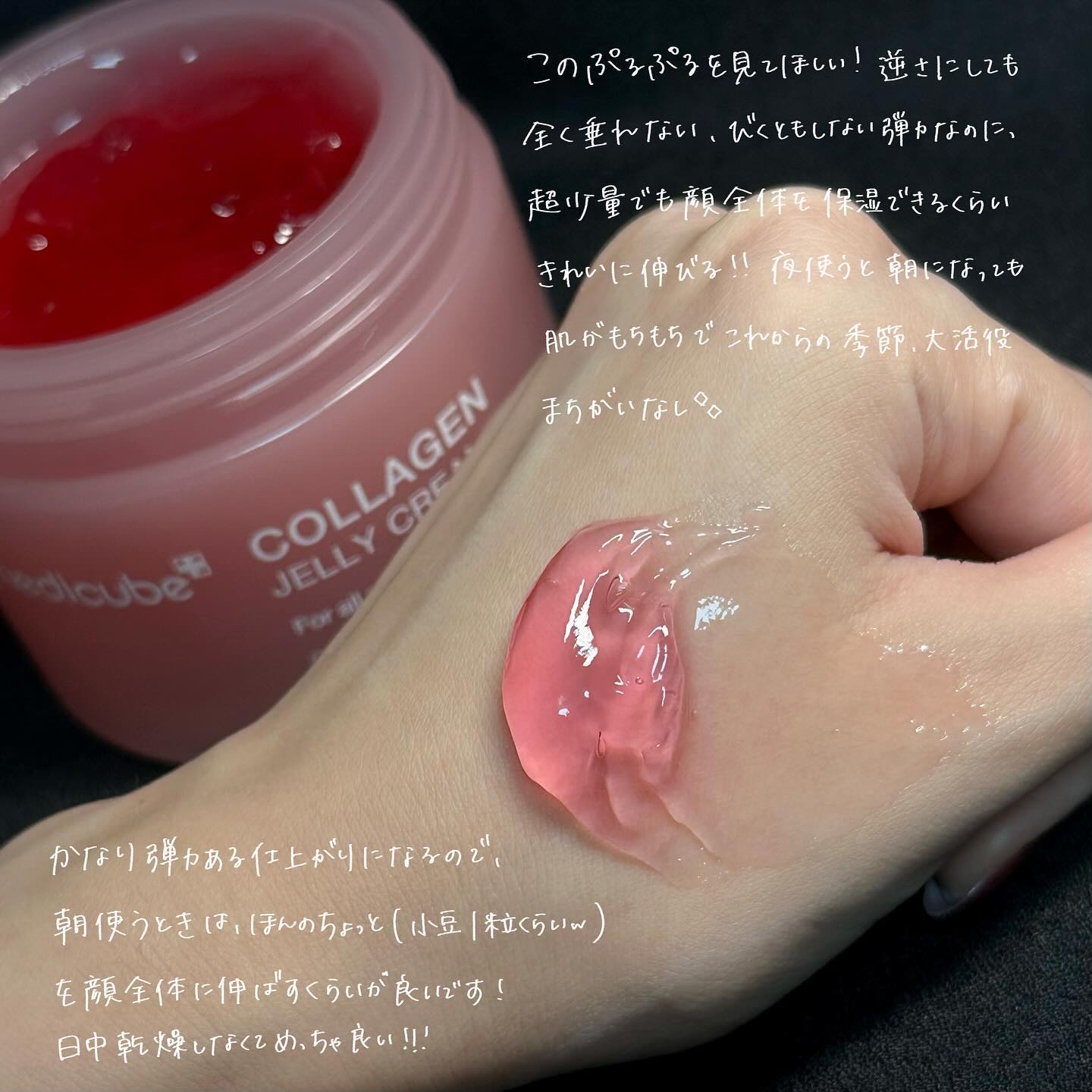 もち肌コラーゲンクリーム/MEDICUBE/フェイスクリームを使ったクチコミ（3枚目）