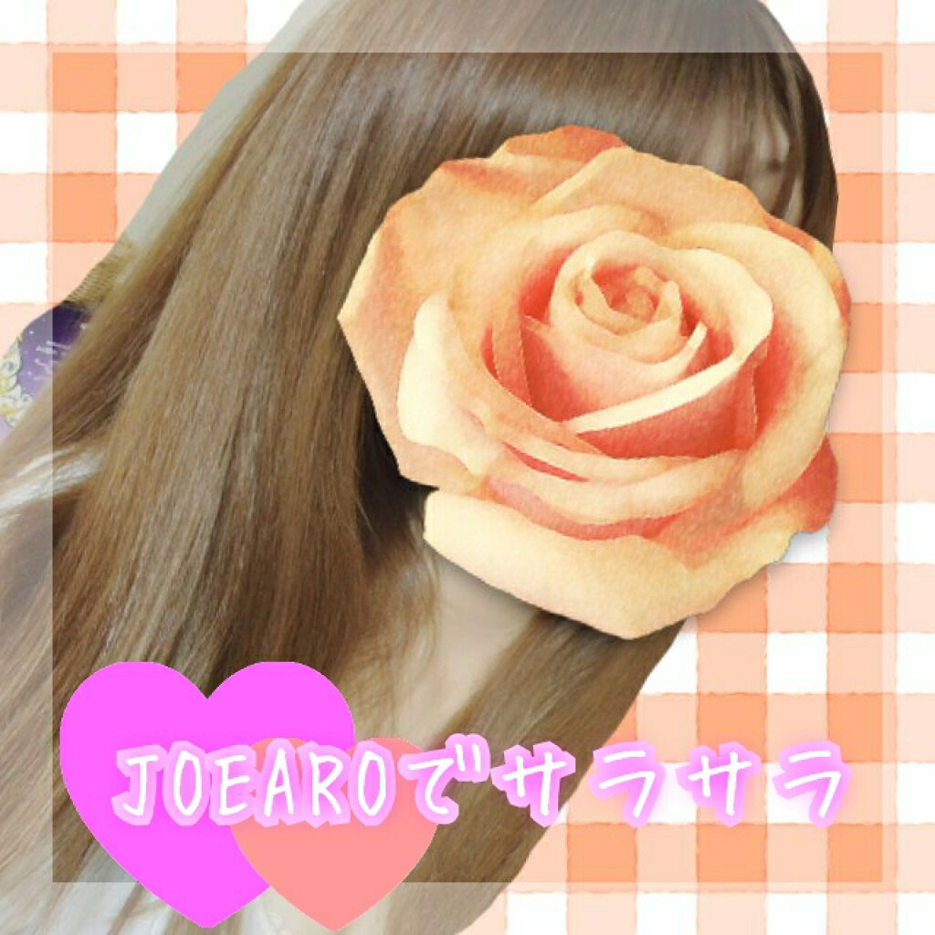 スムースクレンズシャンプー／スムーススリークトリートメント シャンプー/JOEARO/市販シャンプーを使ったクチコミ（3枚目）