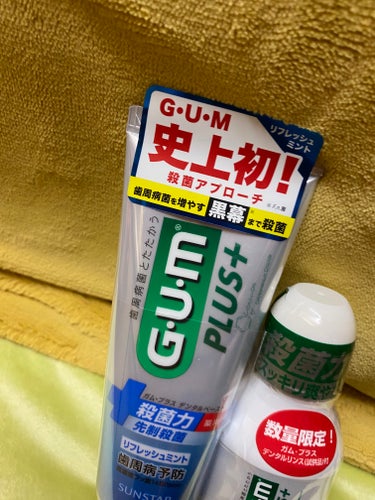 ガム・ウェルプラス デンタルペースト/GUM/歯磨き粉を使ったクチコミ（2枚目）