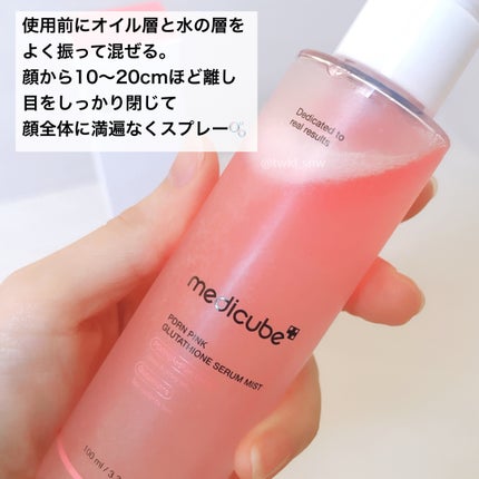 PDRNピンクセラムミスト/MEDICUBE/美容液を使ったクチコミ(3枚目)