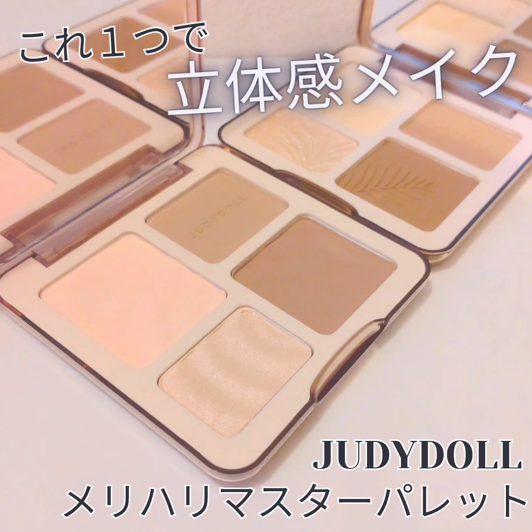 JUDYDOLL メリハリマスターパレット/JUDYDOLL/パウダーハイライトを使ったクチコミ（1枚目）