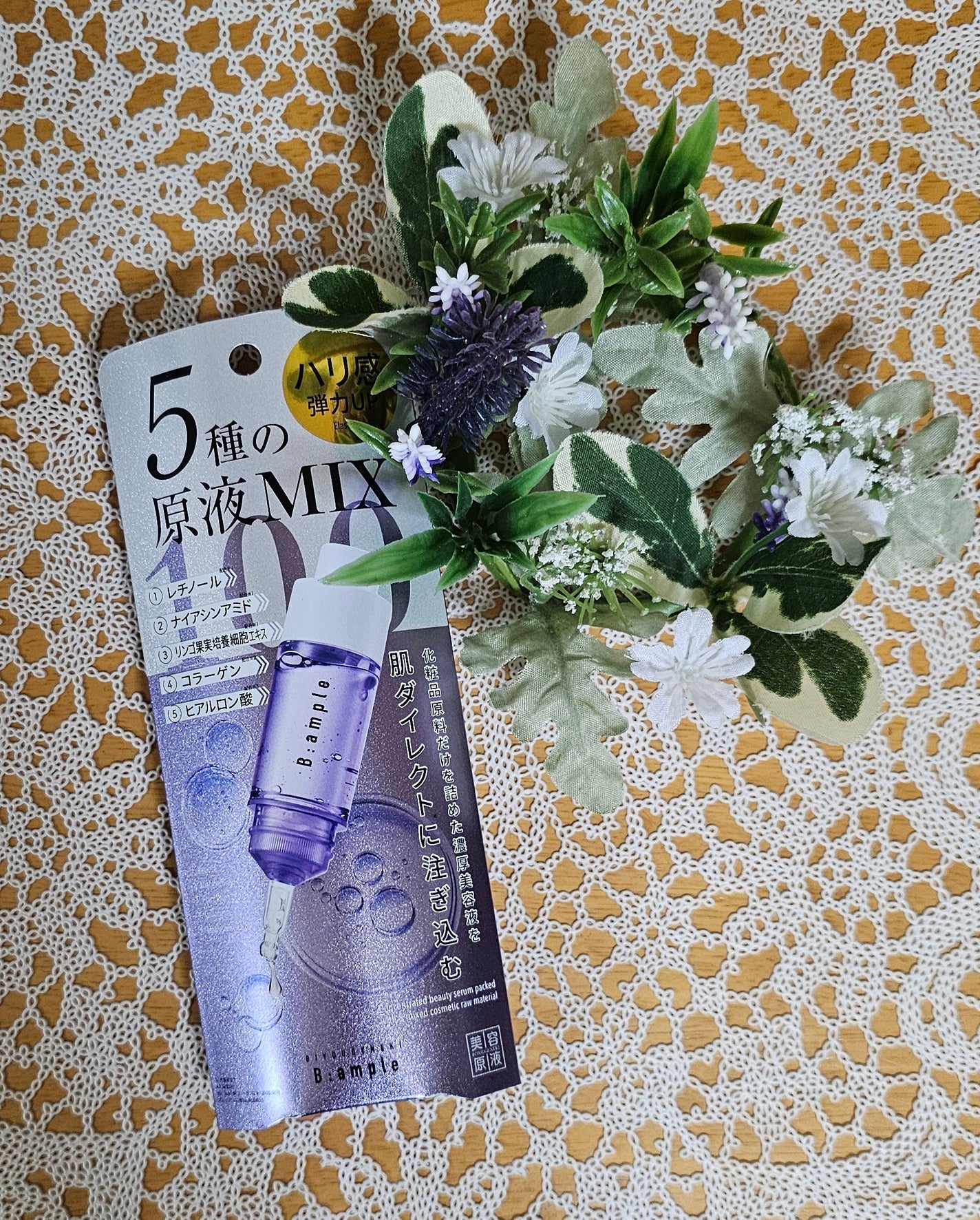 5種の原液MIX エンリッチ/Bアンプル/美容液を使ったクチコミ(1枚目)