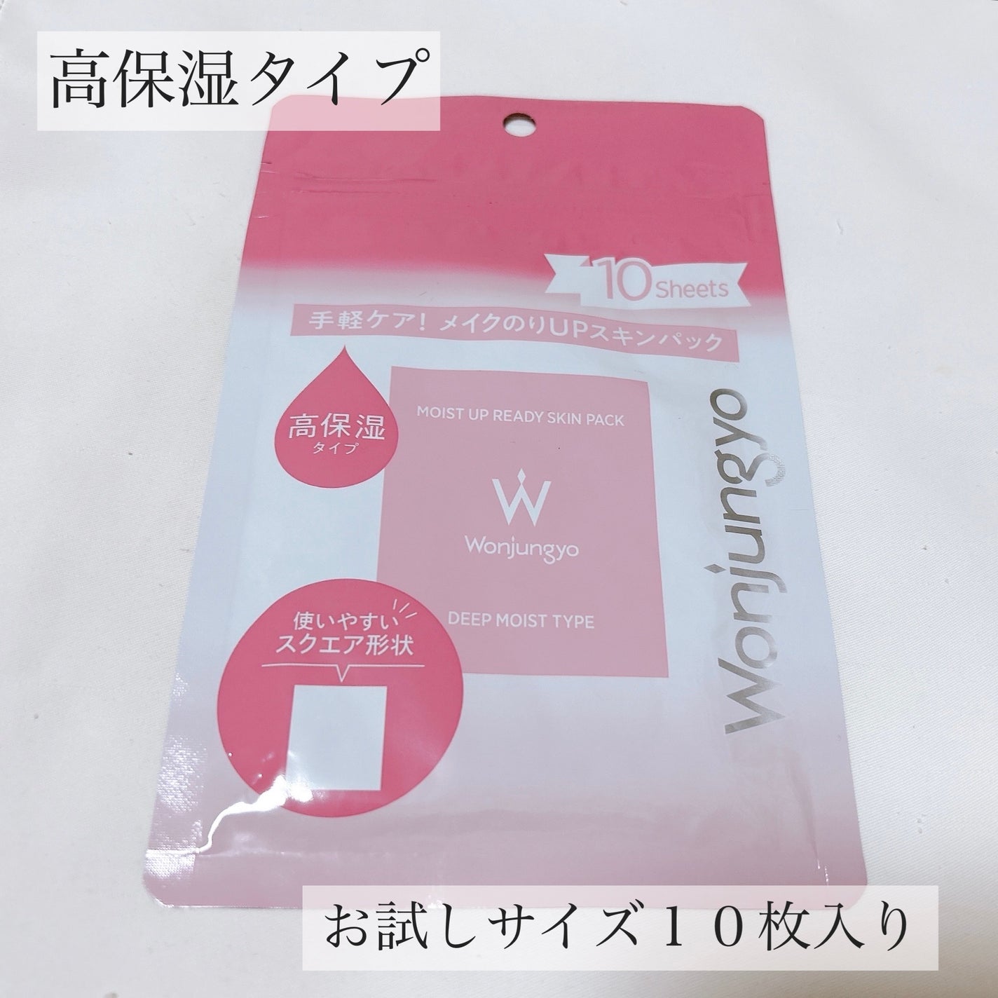 ウォンジョンヨ  モイストアップレディスキンパック DM N/Wonjungyo/シートマスク・パックを使ったクチコミ(3枚目)