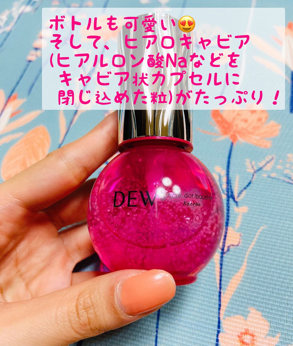キャビアドットブースター/DEW/ブースター・導入液を使ったクチコミ（2枚目）