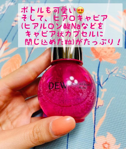キャビアドットブースター/DEW/ブースター・導入液を使ったクチコミ(2枚目)