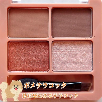 わんだふるアイカラー/KIREI FACTORY/アイシャドウパレットを使ったクチコミ(5枚目)