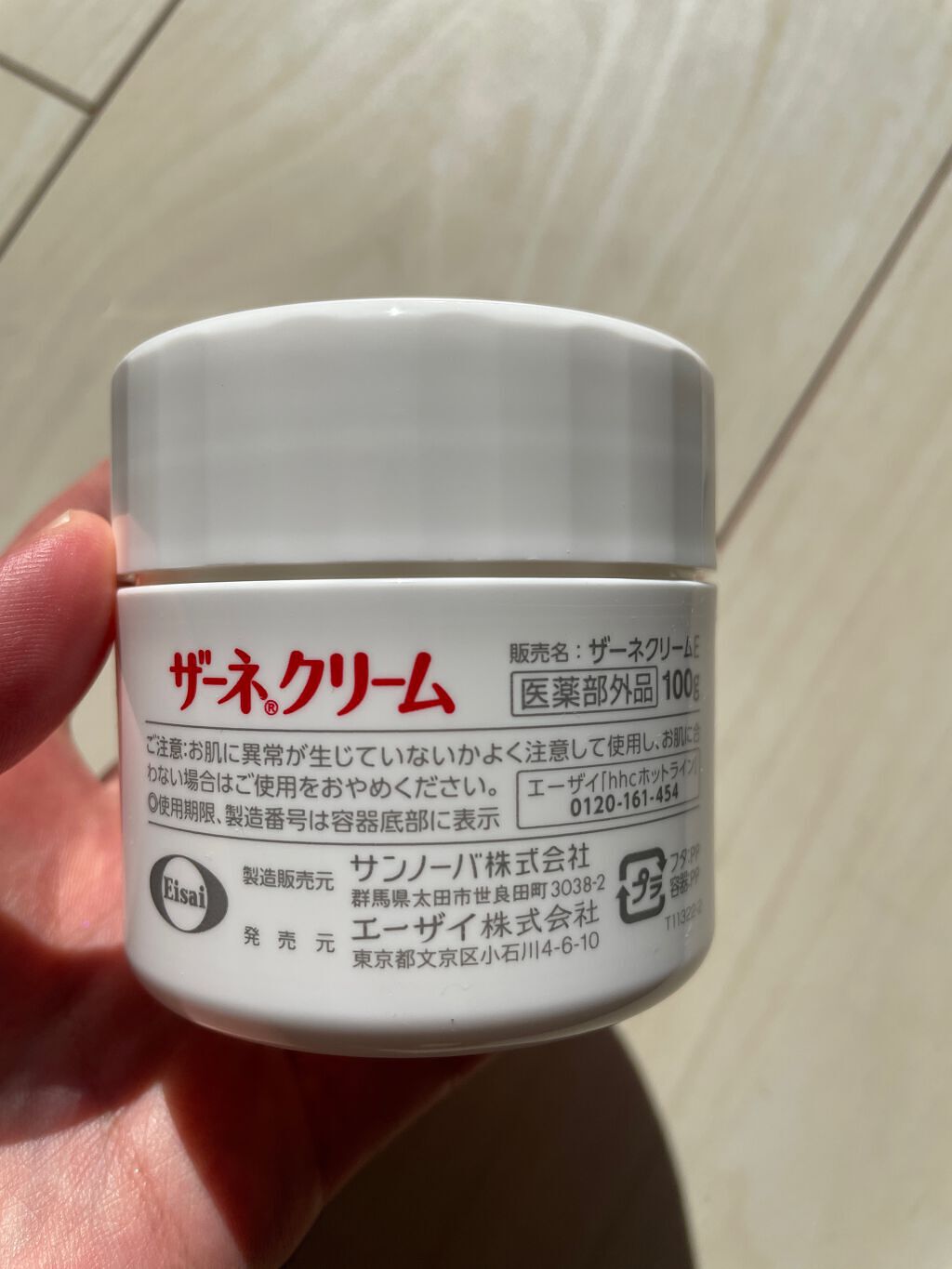 ザーネクリーム/ザーネ/ボディクリームを使ったクチコミ（3枚目）