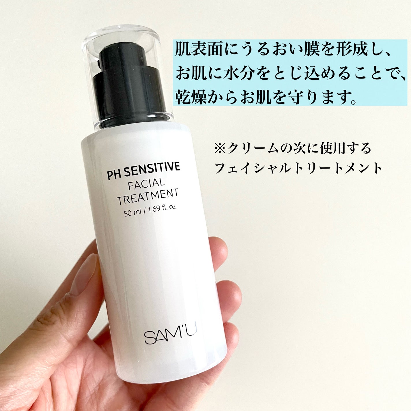 サミュ PHセンシティブクリーム/SAM'U/フェイスクリームを使ったクチコミ(3枚目)