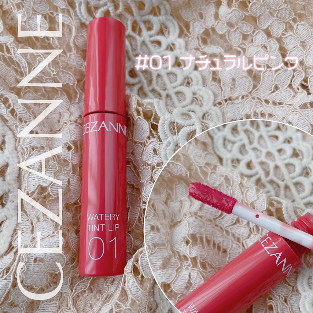 ウォータリーティントリップ/CEZANNE/リップティントを使ったクチコミ(2枚目)