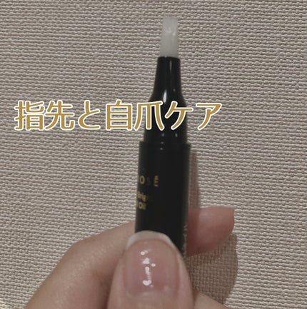ブルーブライトネイルオイル/EMROSÉ/ネイルオイル・トリートメントを使ったクチコミ(1枚目)