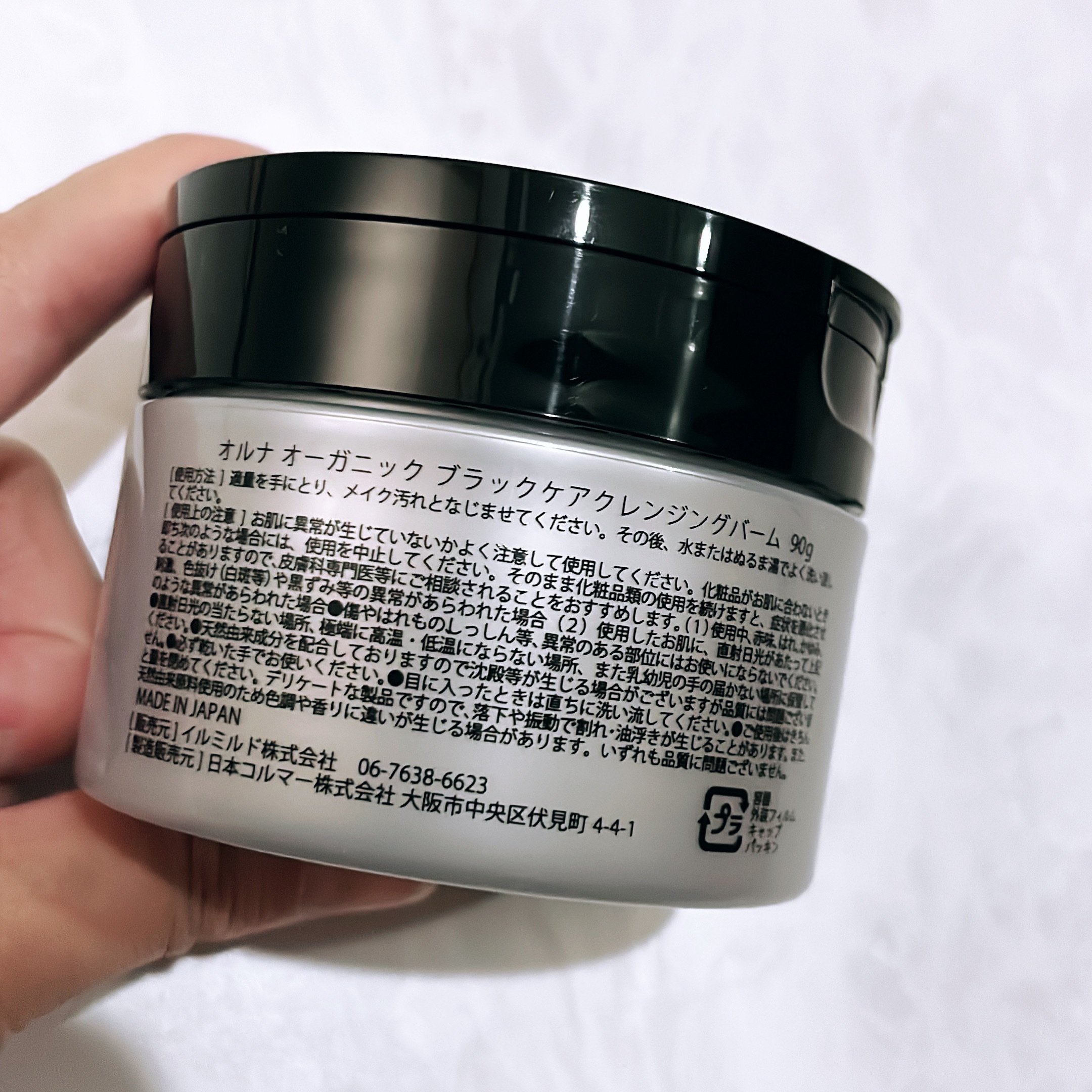 黒炭クレンジングバーム/ALLNA ORGANIC/クレンジングバームを使ったクチコミ（2枚目）