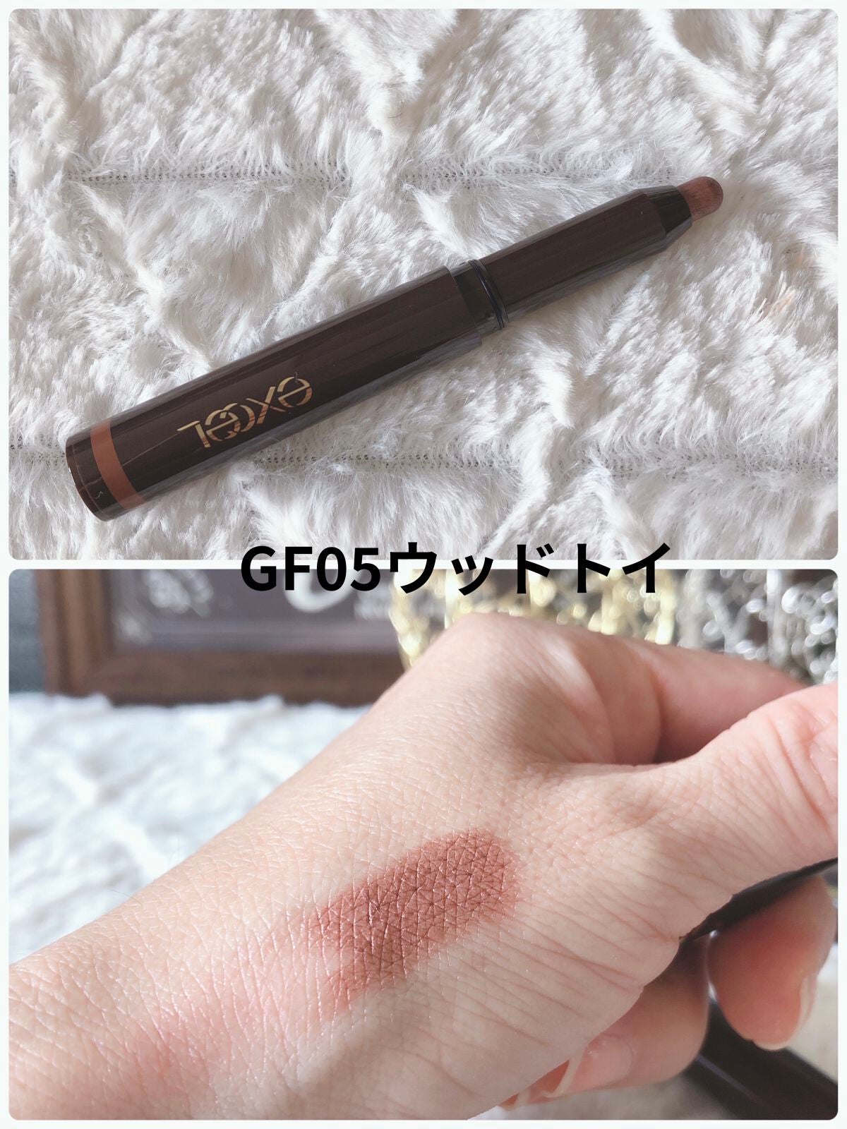 グリームオンフィットシャドウ/excel/スティックアイシャドウを使ったクチコミ(6枚目)