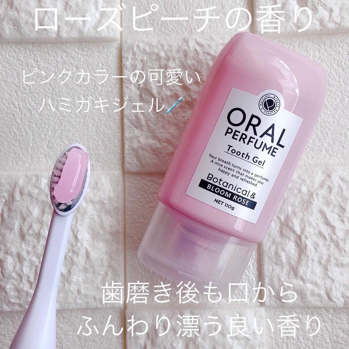 ハミガキジェル/オーラルパフューム/歯磨き粉を使ったクチコミ（2枚目）