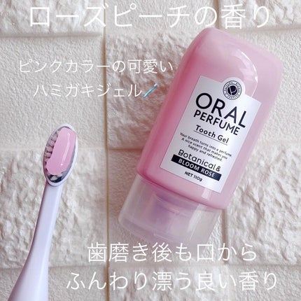 ハミガキジェル/オーラルパフューム/歯磨き粉を使ったクチコミ(2枚目)