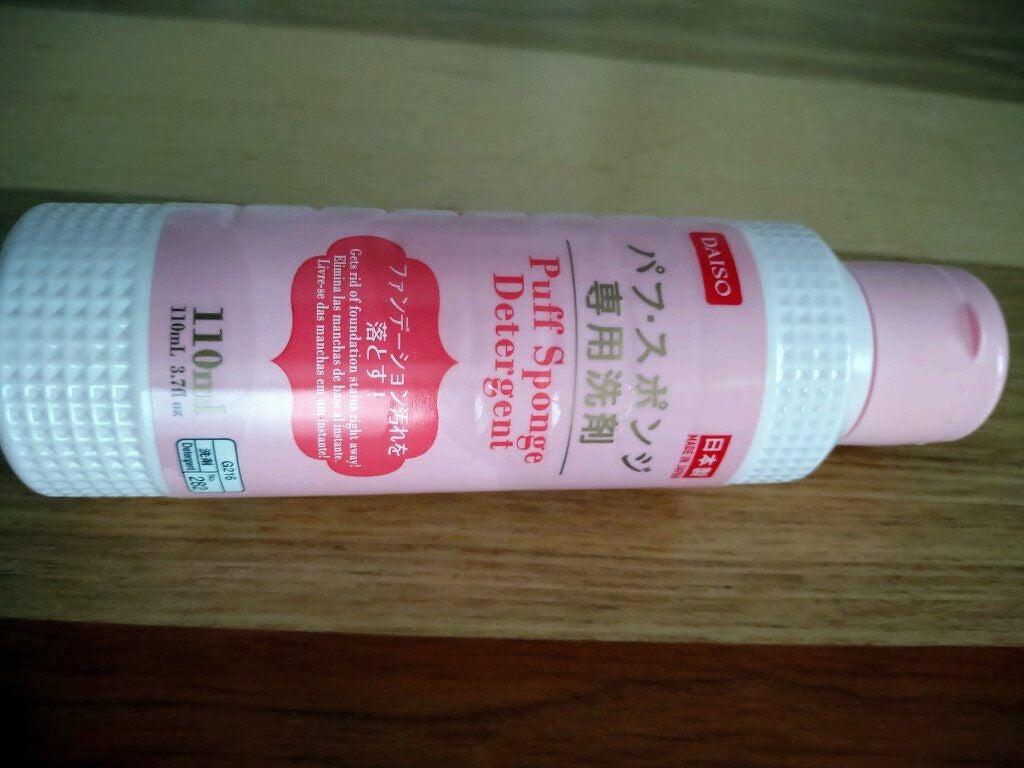 パフ・スポンジ専用洗剤/DAISO/その他化粧小物を使ったクチコミ(1枚目)