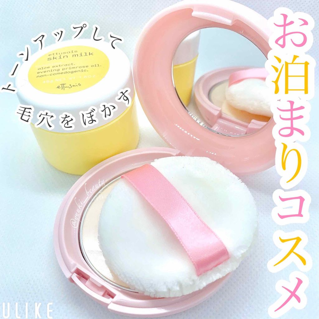 エテュセ　スキンケアパウダー　桜パッケージ/ettusais/プレストパウダーを使ったクチコミ（1枚目）