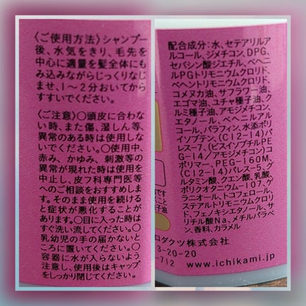 プレミアム ラッピングマスク/いち髪/ヘアマスク・ヘアパックを使ったクチコミ(3枚目)