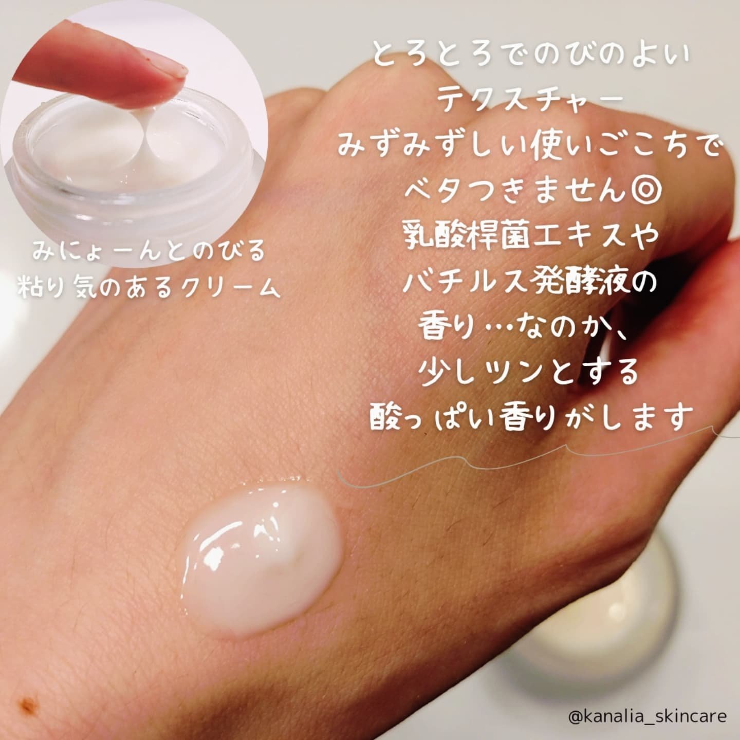 ベベバイオームアンチエイジングクリーム/NATURAL DERMA PROJECT/フェイスクリームを使ったクチコミ（2枚目）