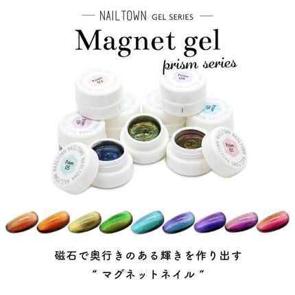 マグネットジェル/NAILTOWN/ジェルネイルを使ったクチコミ(8枚目)