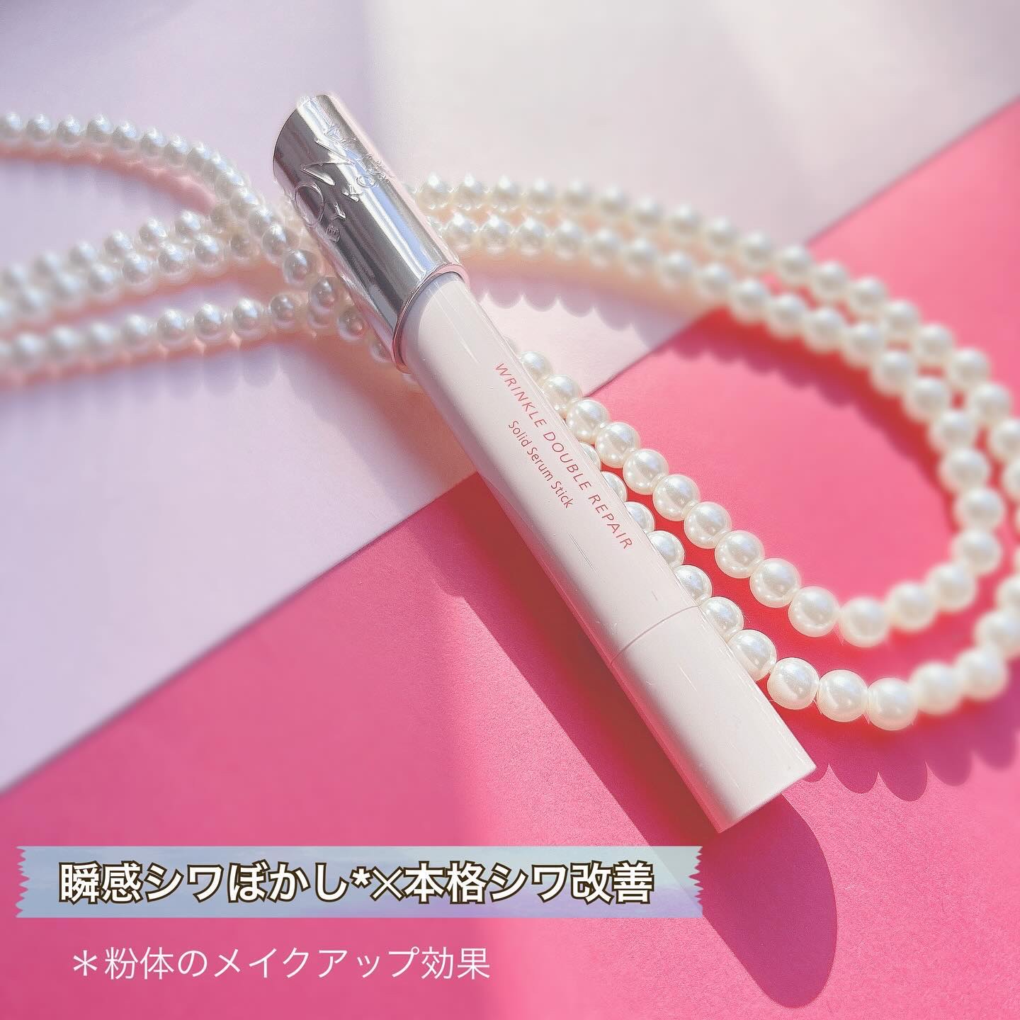 リンクル ダブル リペア/ONE BY KOSE/美容液を使ったクチコミ（2枚目）