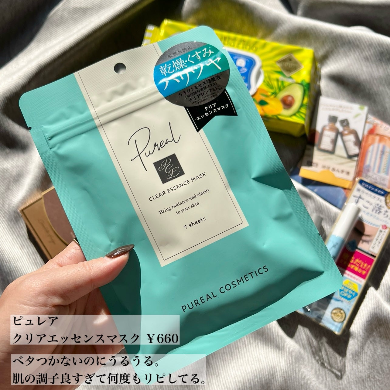 目ざまシート ひきしめタイプ/サボリーノ/シートマスク・パックを使ったクチコミ(8枚目)