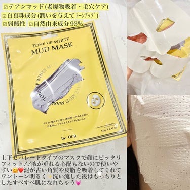 トーンアップホワイト マッドマスク/by : OUR/シートマスク・パックを使ったクチコミ（2枚目）