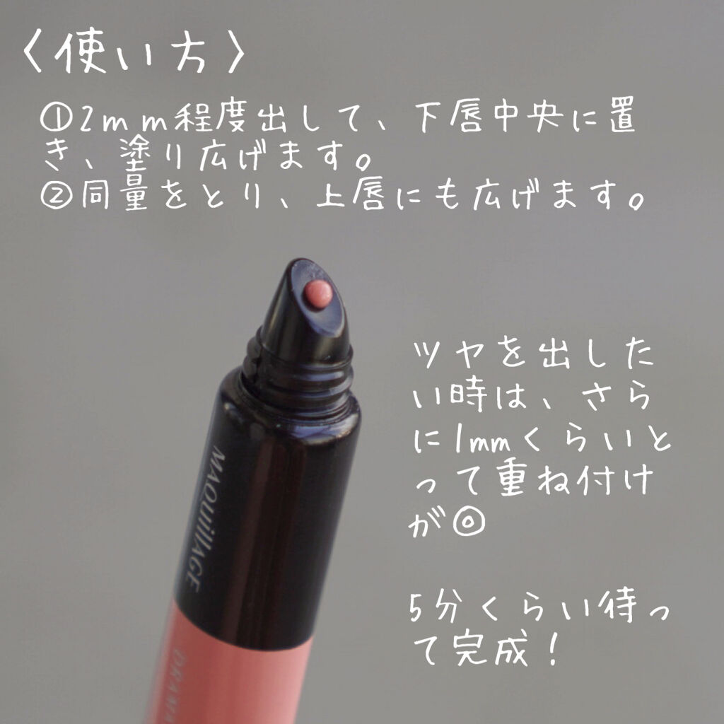 ドラマティックリップティント BE203 ミルクティージャム/マキアージュ/リップティントを使ったクチコミ（3枚目）