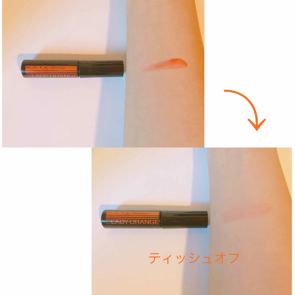 CCティントジェル/KATE/リップグロスを使ったクチコミ（3枚目）
