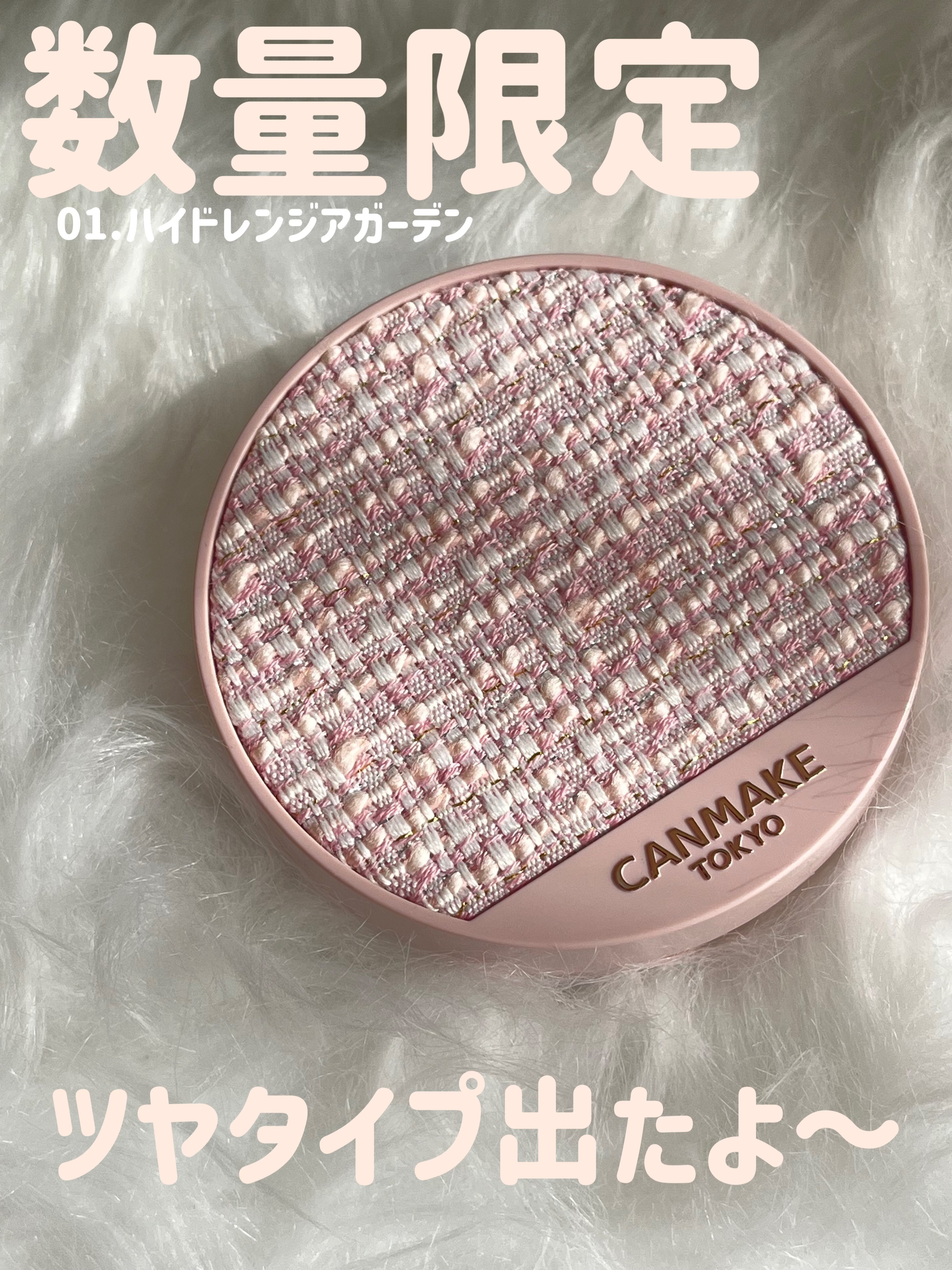 イルミネイティングフィニッシュパウダー　～Abloom～/キャンメイク/プレストパウダーを使ったクチコミ（1枚目）