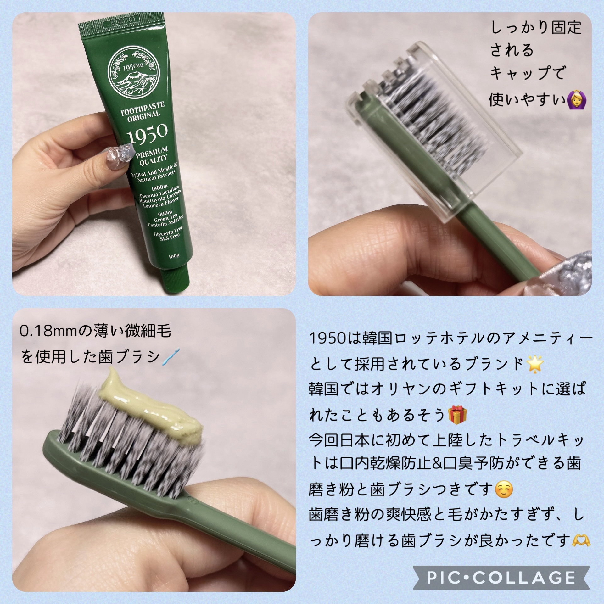 チェジュミネラルソルトブルーオーガニック歯磨き粉/1950/歯磨き粉を使ったクチコミ（2枚目）