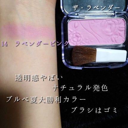 ナチュラル チークN/CEZANNE/パウダーチークを使ったクチコミ(2枚目)