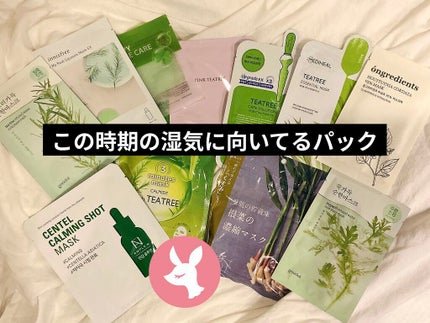 マイリアル スクイーズ マスクシート/innisfree/シートマスク・パックを使ったクチコミ(1枚目)