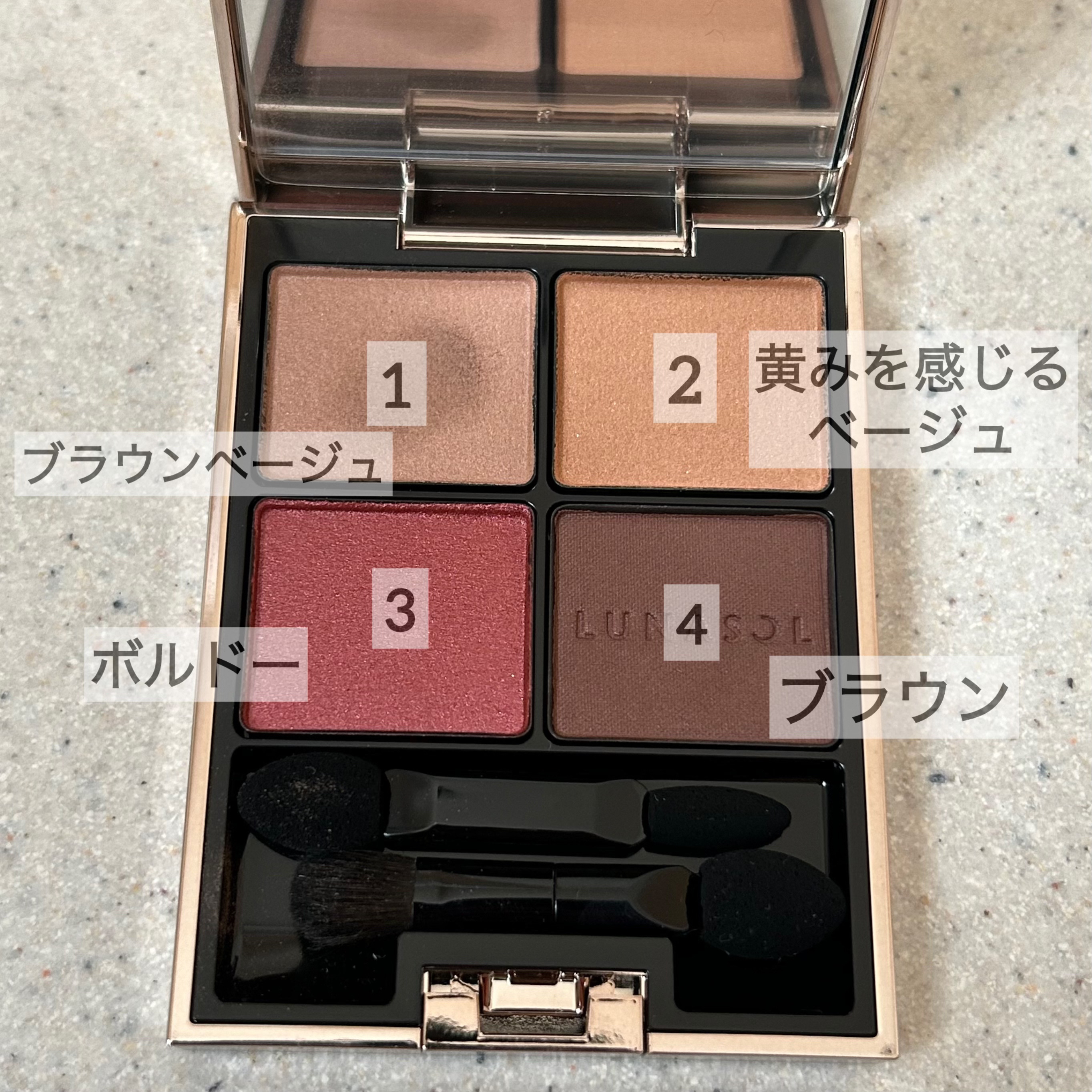 アイカラーレーション/LUNASOL/アイシャドウパレットを使ったクチコミ（2枚目）