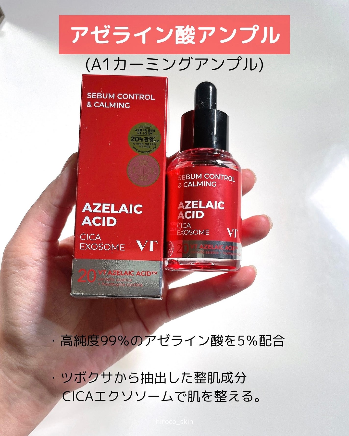 AZケア マスク/VT/シートマスク・パックを使ったクチコミ(6枚目)