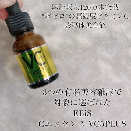 Cエッセンス/EBiS化粧品/美容液を使ったクチコミ(2枚目)