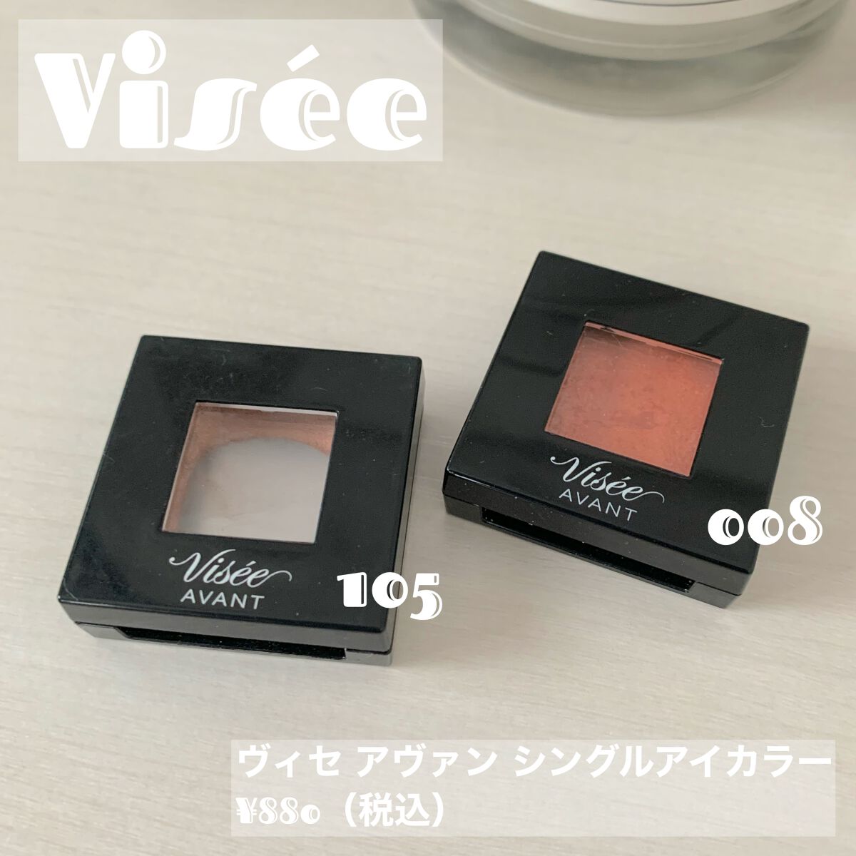 ヴィセ アヴァン シングルアイカラー/Visée/単色アイシャドウを使ったクチコミ(1枚目)