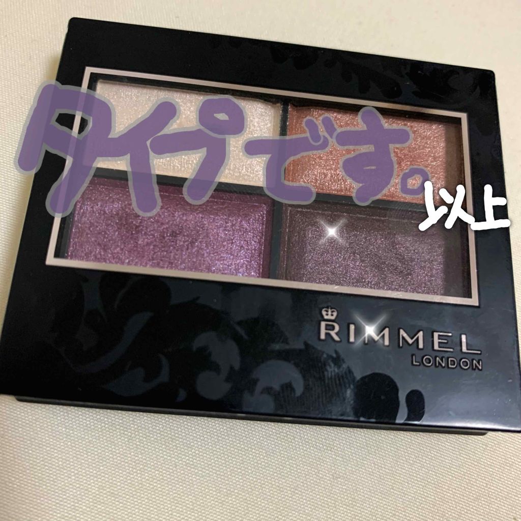 ロイヤルヴィンテージ アイズ/リンメル ロンドン/アイシャドウパレットを使ったクチコミ（1枚目）