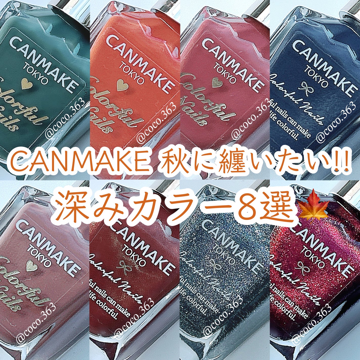 カラフルネイルズ/キャンメイク/マニキュアを使ったクチコミ(1枚目)