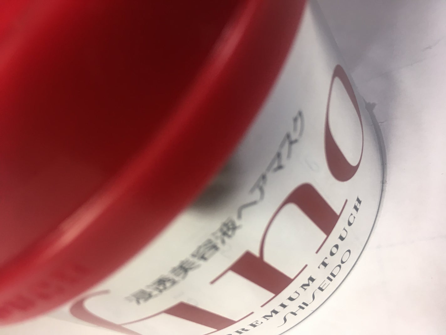 フィーノ プレミアムタッチ 濃厚美容液ヘアマスク/フィーノ/ヘアマスク・ヘアパックを使ったクチコミ(1枚目)