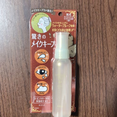 KOSEのメイクキープミストのモイストタイプなんで君は限定品なの！！！
ストックで買わないとじゃないか！😠
