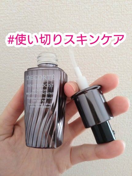ホワイトロジスト ネオジェネシス ブライトニング コンセントレイト/DECORTÉ/美容液を使ったクチコミ(1枚目)