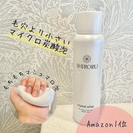 クリスタルホイップ/SHIRORU/泡洗顔を使ったクチコミ(1枚目)