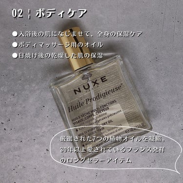 プロディジュー オイル 100ml/ニュクス/フェイスオイルを使ったクチコミ（3枚目）