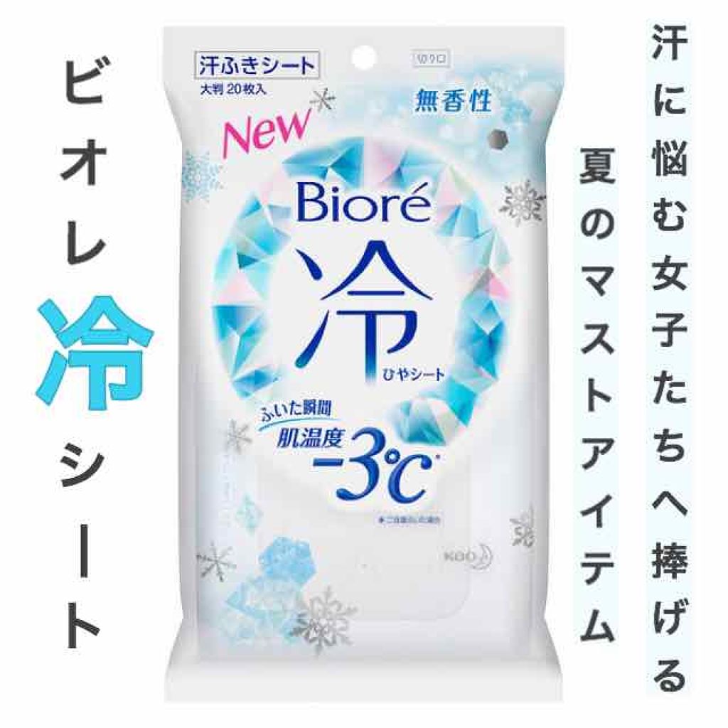 冷シート 無香性/ビオレ/ボディシートを使ったクチコミ(1枚目)